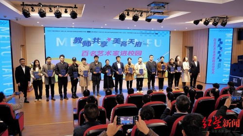 共享教师开启美育新篇 百名艺术家将走进成都校园
