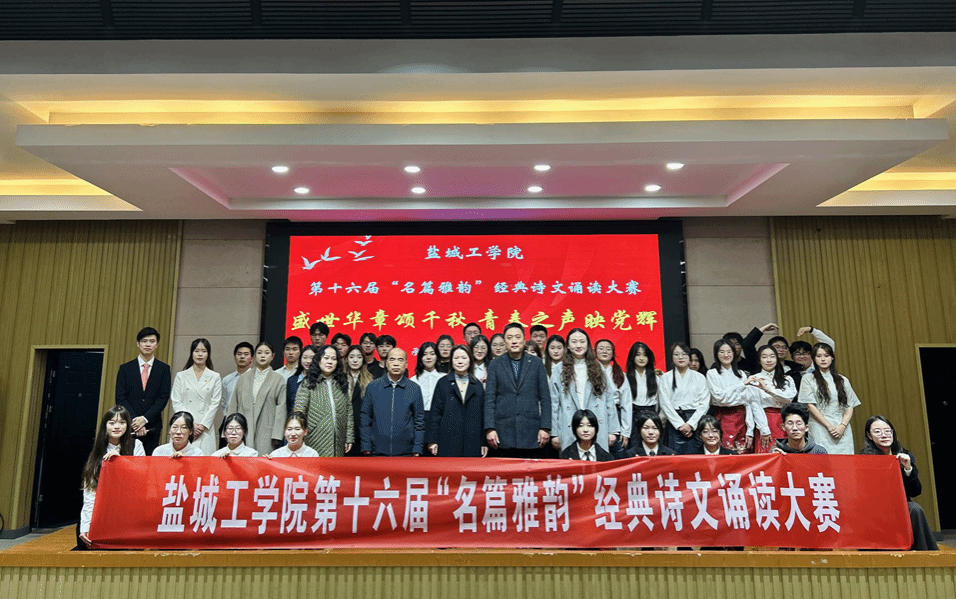 艺韵飞扬，青春绽放——我校第二十九届校园文化艺术节系列活动（四）圆满举行