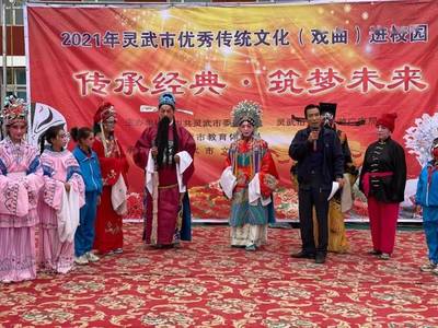 戏曲进校园 照亮青春的艺术之光
