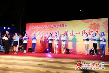 文化润心鼓干劲 ——忻州市总工会文艺小分队深入工程一线慰问演出纪实