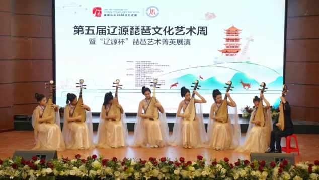 琵琶声动辽源，艺术周演绎千年弦音——第五届辽源琵琶文化艺术周暨“辽源杯”琵琶艺术菁英展演圆满落幕